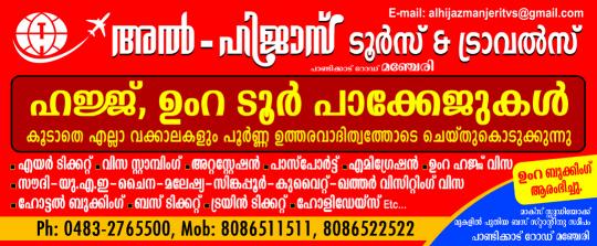 Al Hijas Tours and Travels