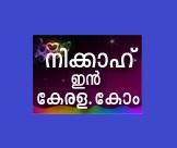 NikahinKerala.com Kerala Online Matrimonial Service