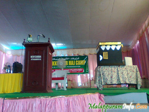 Pookkottur Hajj Camp Photos 3 Pookkottur Hajj Camp Photos 3