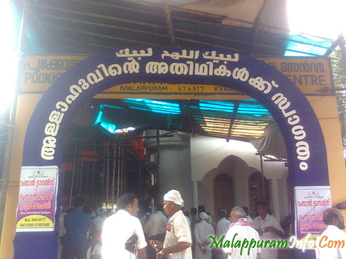 Pookkottur Hajj Camp Photos 5 Pookkottur Hajj Camp Photos 5