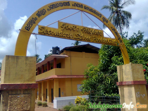 Pookkottur School Gate Pookkottur School Gate