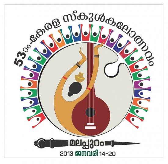 Kerala School Kalolsavam 2013 Malappuram Logo
