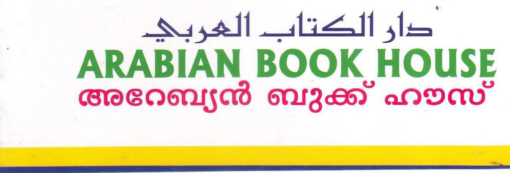 Arabian Book House Kottakkal
