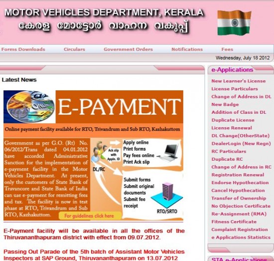 Kerala Motor Licence Lerner's Online Test